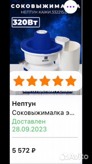 Соковыжималка шнековая новая