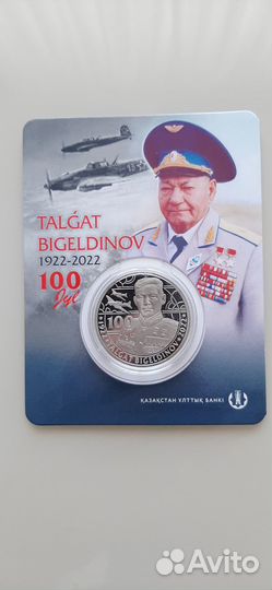 Монеты Казахстана блистер Талгат Бигнльдинов