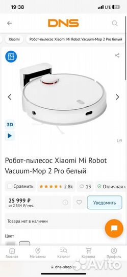 Xiaomi Mi Robot Vacuum-Mop 2 Pro