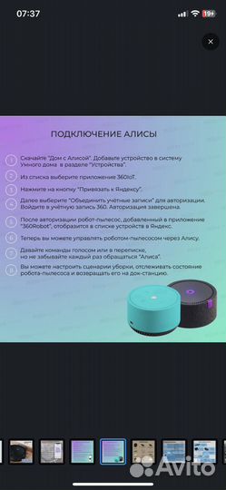 Робот пылесос 360