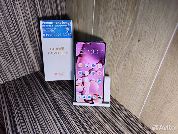 HUAWEI nova 10 SE, 8/128 ГБ