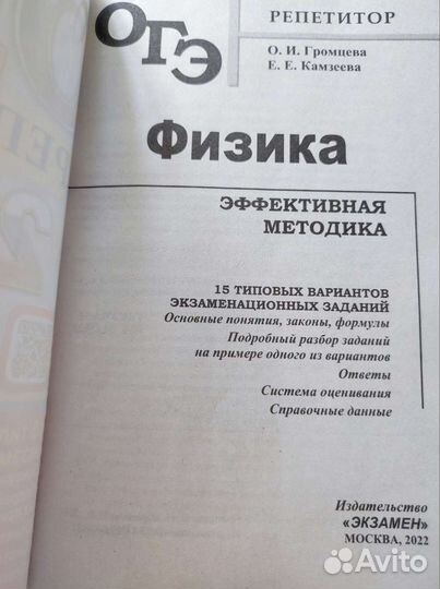 Физика. Справочник. Для подготовки к экзамену