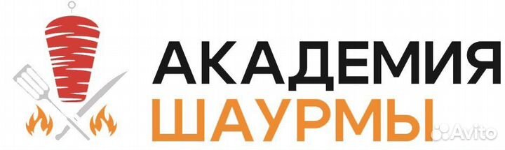 Шаурмист