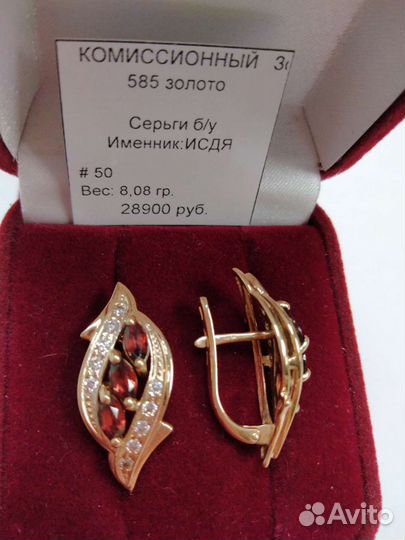 Золотые серьги 585 пробы с гранатами