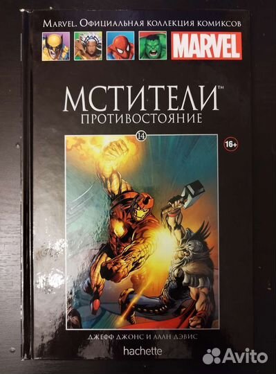 Комиксы Марвел Ашет коллекция/ Marvel Hachette
