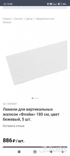 Жалюзи вертикальные