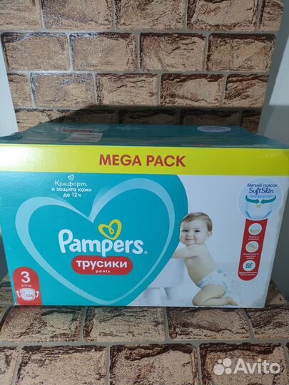 Подгузники-трусики Pampers