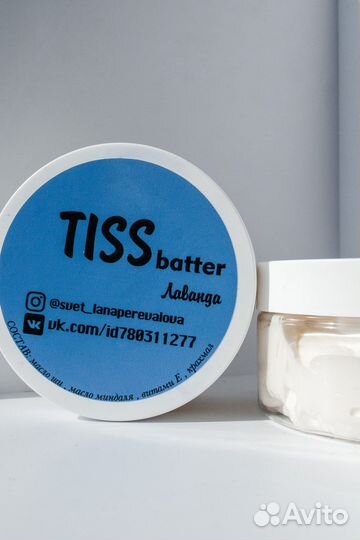 Скраб и баттер для тела