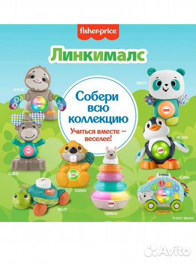 Fisher Price Линкималс Танцующий Ленивец