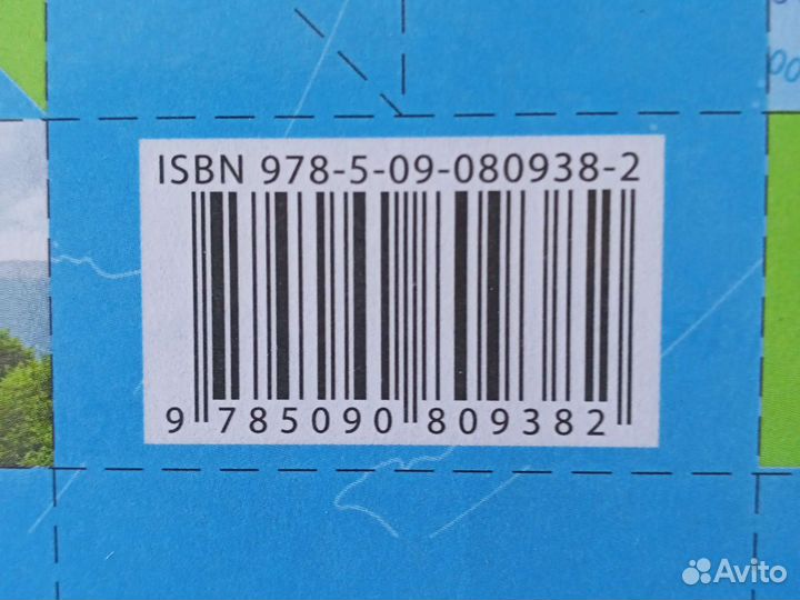 География 6 класс