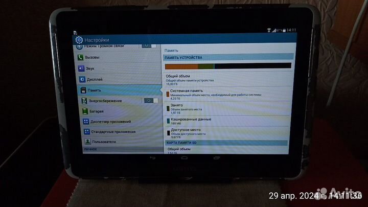 Samsung Galaxy Note 10.1 (GT-N8000)