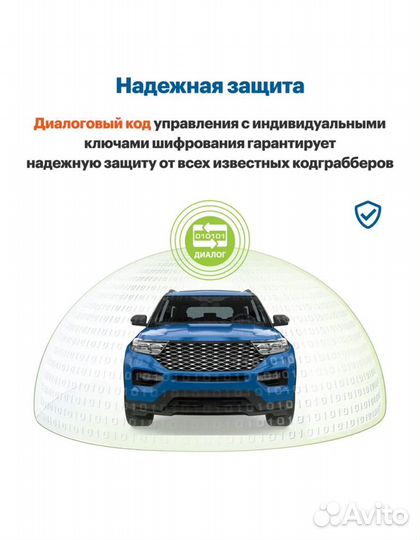 Автосигнализация StarLine A93 v2 eco