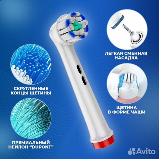 4 насадки для электрической зубной щетки