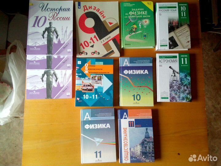 Учебники 10-11 класс