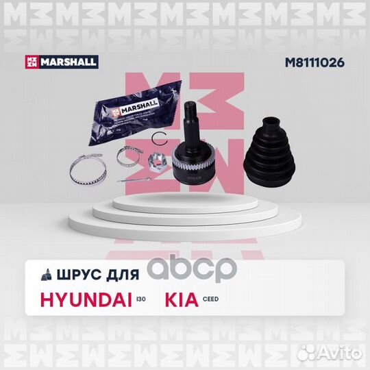 ШРУС внеш. (с ABS) Hyundai i30 I 07, Kia Ceed I