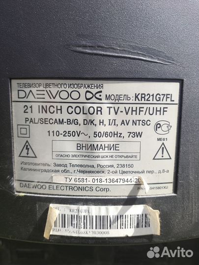 Телевизор daewoo