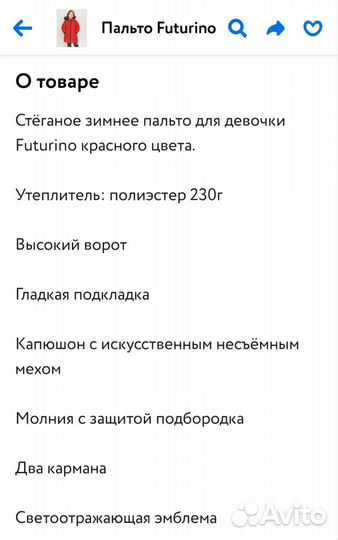 Пальто для девочки 98 размер