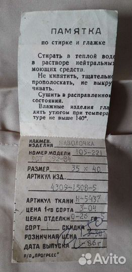 Наволочка для маленькой подушки с вышивкой. Новая