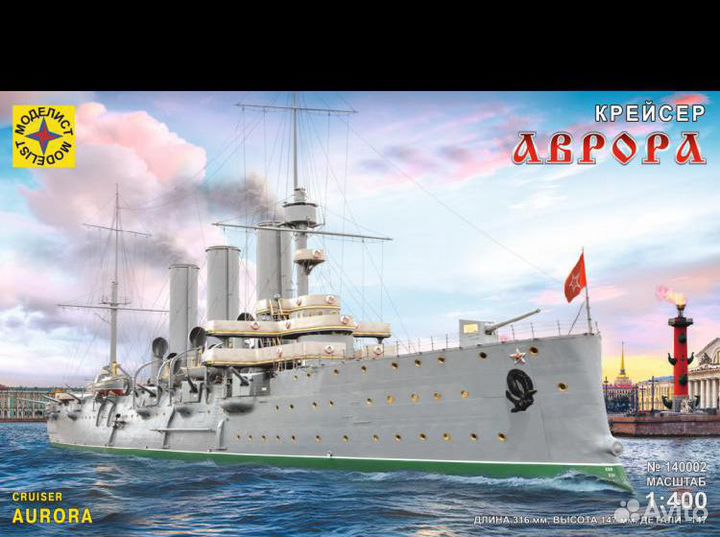 Сборные модели кораблей и подводных лодок моделист