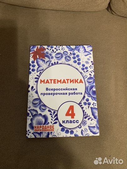 Тетрадь по математике для учёбы в школе и дома