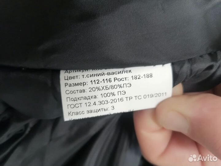 Штаны теплые спецодежда