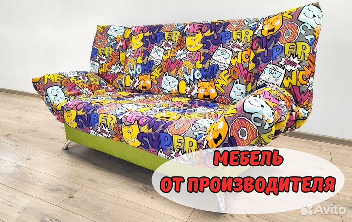 Диван Диван клик кляк Диван-кровать