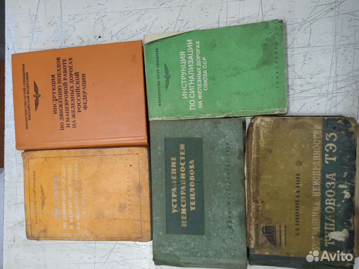 Книги на железнодорожную тему(электропоезда)