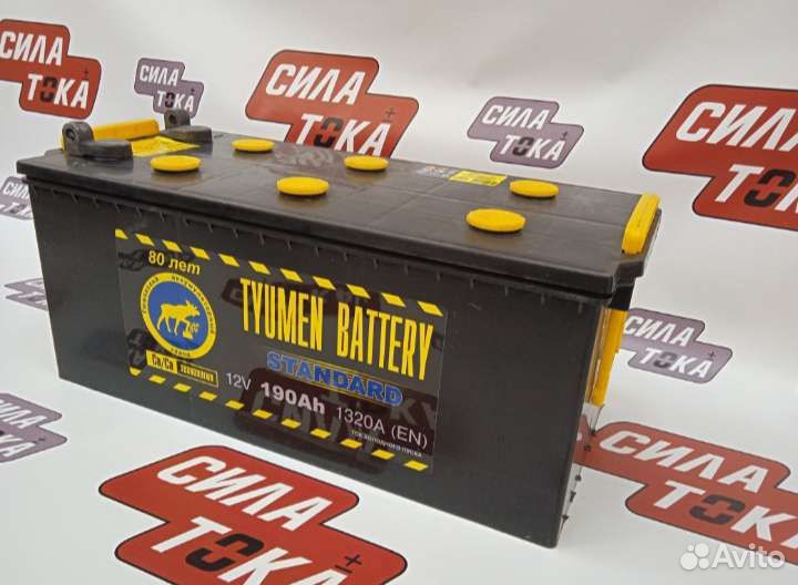 Аккумулятор на автомобиль Тюмень 190ач