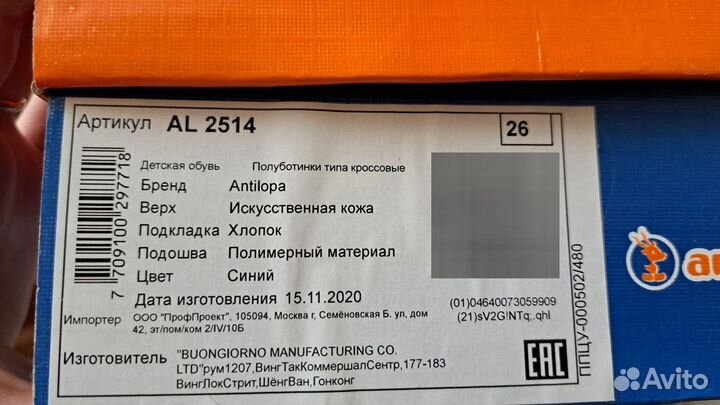 Кроссовки 26 размер