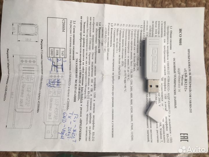 Преобразователь интерфейса USB/RS232