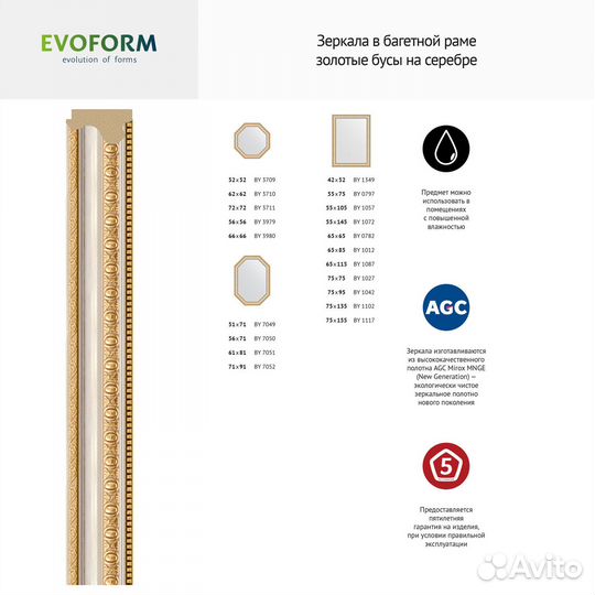 Зеркало настенное Octagon evoform в багетной раме