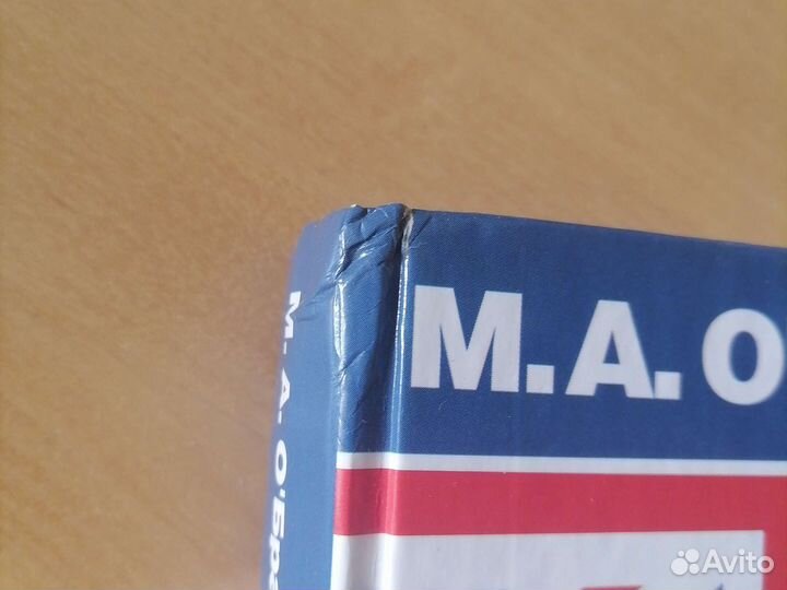 Русско-английский Англо-русский словарь