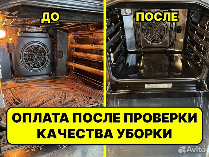 Клининг. Уборка квартир. Уборка домов. Мытье окон