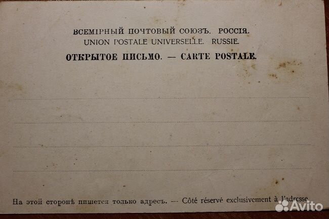 Открытка дореволюционная Сухум