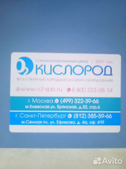 Кислородный апорат