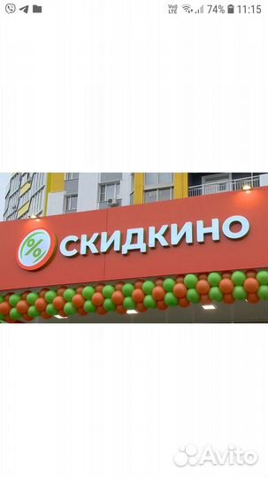 Работник на выкладку товара Скидкино (п. Новоспасс