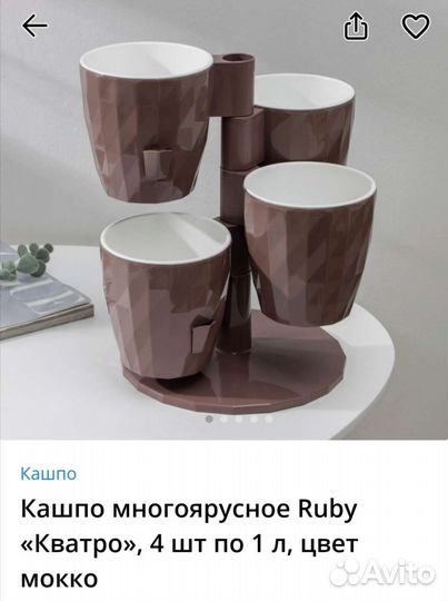 Кашпо многоярусный