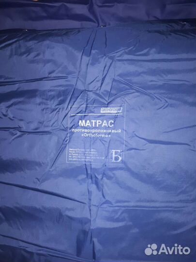 Матрас противопролежневый трубчатый