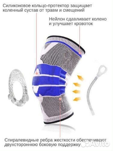 Наколенник с 3D-поддержкой колена Knee Support
