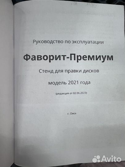 Станок для правки дисков