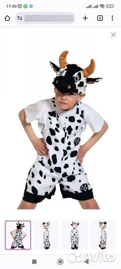 Новогодний карнавальный костюм Бычок, Корова, Бык