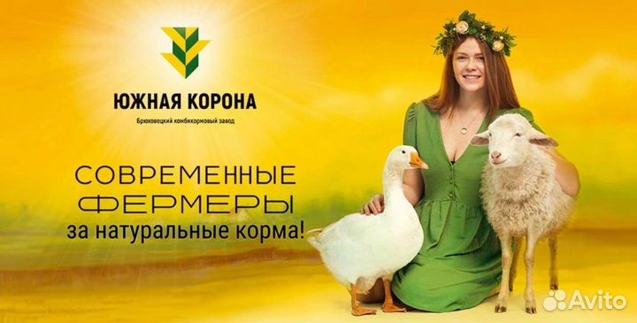 Южная корона комбикорм