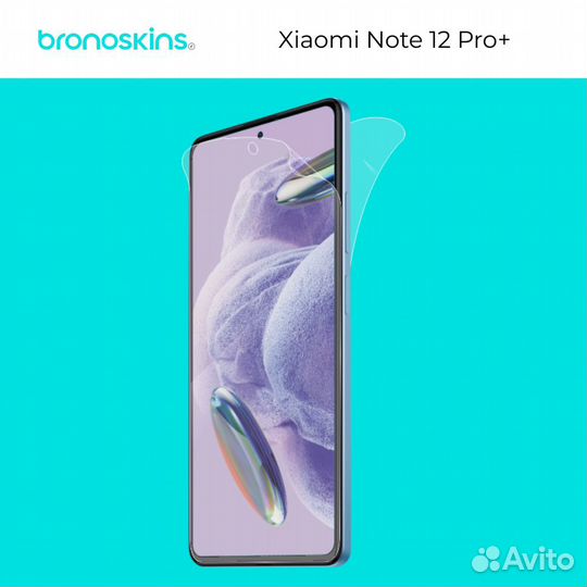 Защитная пленка для Xiaomi Redmi Note 12 Pro+