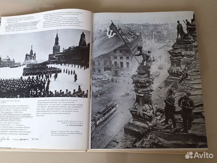 Парад Победы