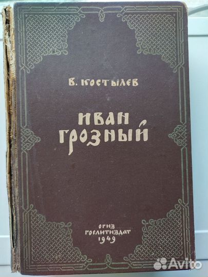 Антикварные книги 1948-1957 годов