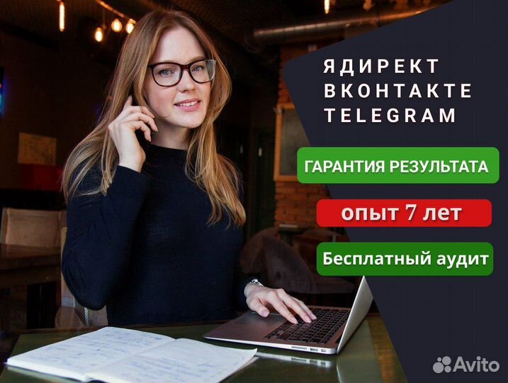 Продвижение вконтакте, Яндекс директ, реклама