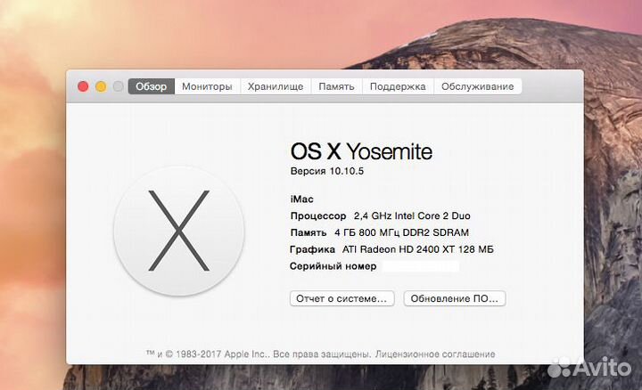 Apple iMac Early 2008 + Apple Cinema HD Display