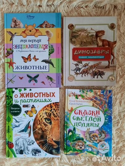 Книги для детей