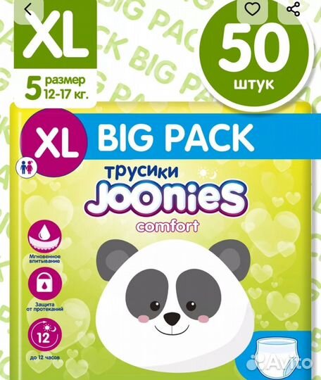 Подгузники