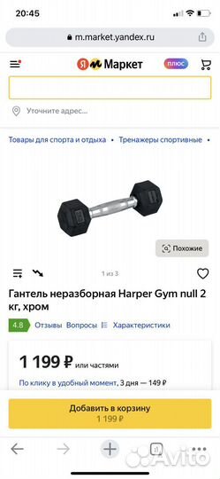 Гантель 2 кг harper gum 1шт новая